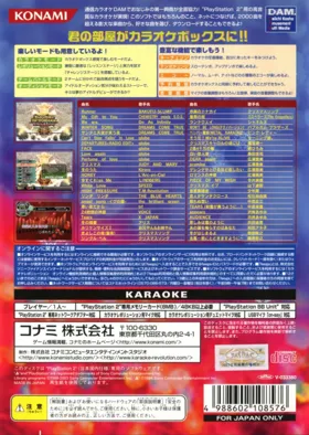 Karaoke Revolution - Snow & Party (Japan) box cover back